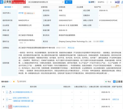 遠(yuǎn)信工業(yè)攜手成立智鏈科技，布局AI與計(jì)算機(jī)系統(tǒng)集成新賽道