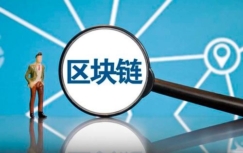 區(qū)塊鏈技術(shù)賦能供應(yīng)鏈與數(shù)字文創(chuàng) 和數(shù)軟件的創(chuàng)新實(shí)踐
